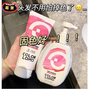 COLORLOMO卡洛美固色洗发水染色护色补色奶茶灰色红色粉棕色去黄