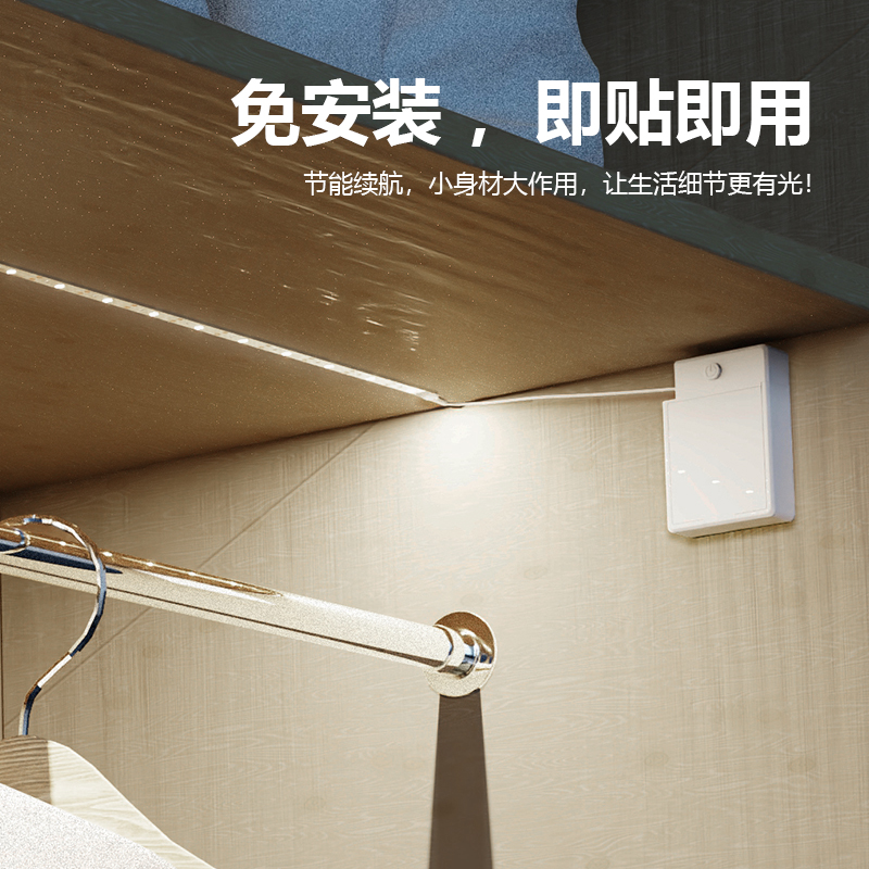 祥新电池盒自粘灯带免安装