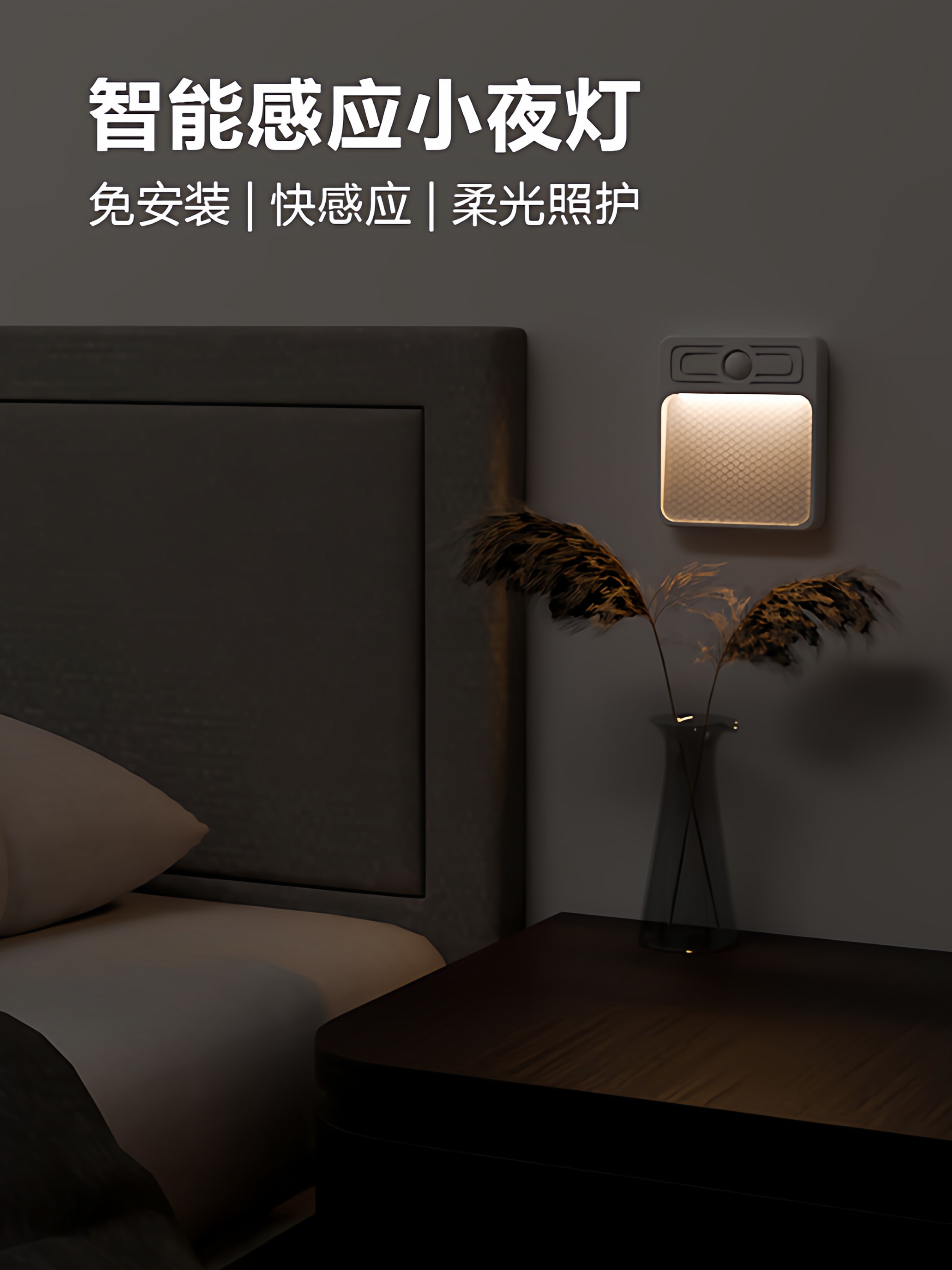 祥新人体感应小夜灯过道楼梯壁灯卧室起夜灯充电式地脚灯衣橱柜灯