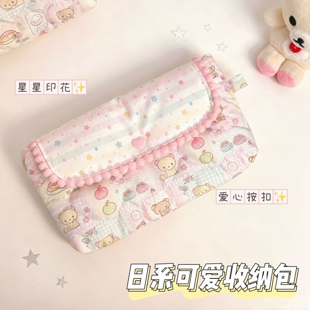 日系轻松熊毛绒爱心按扣笔袋图片