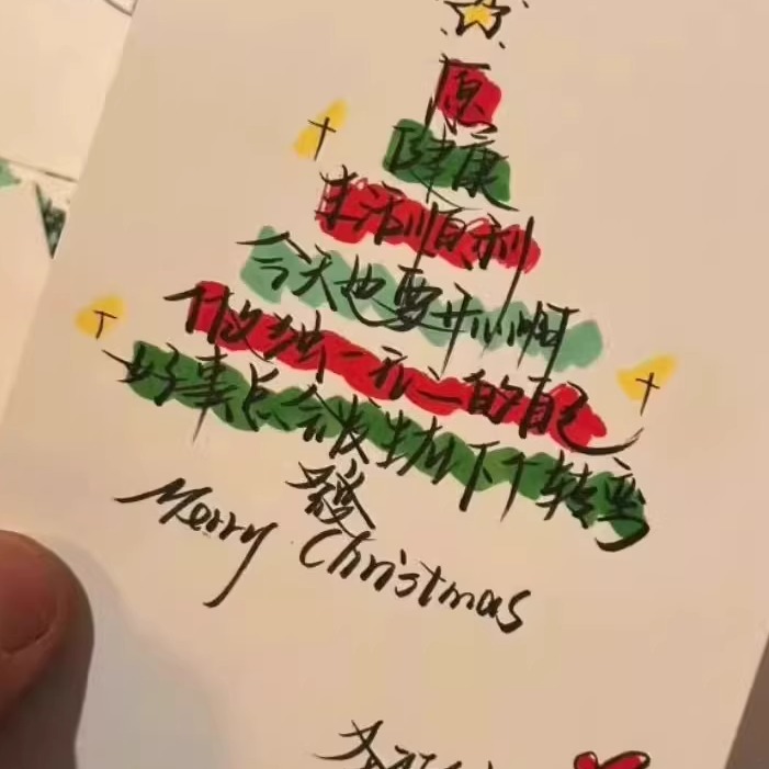 简约ins风圣诞节日贺卡圣诞树礼物装饰小卡片平安夜送情侣留言卡