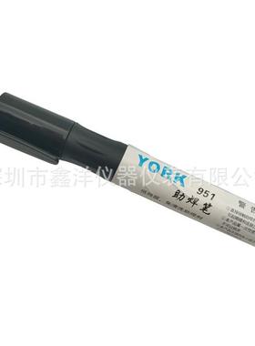 YORK951助焊笔免清洗环保助焊笔含助焊剂松香焊接水笔KESTER-951
