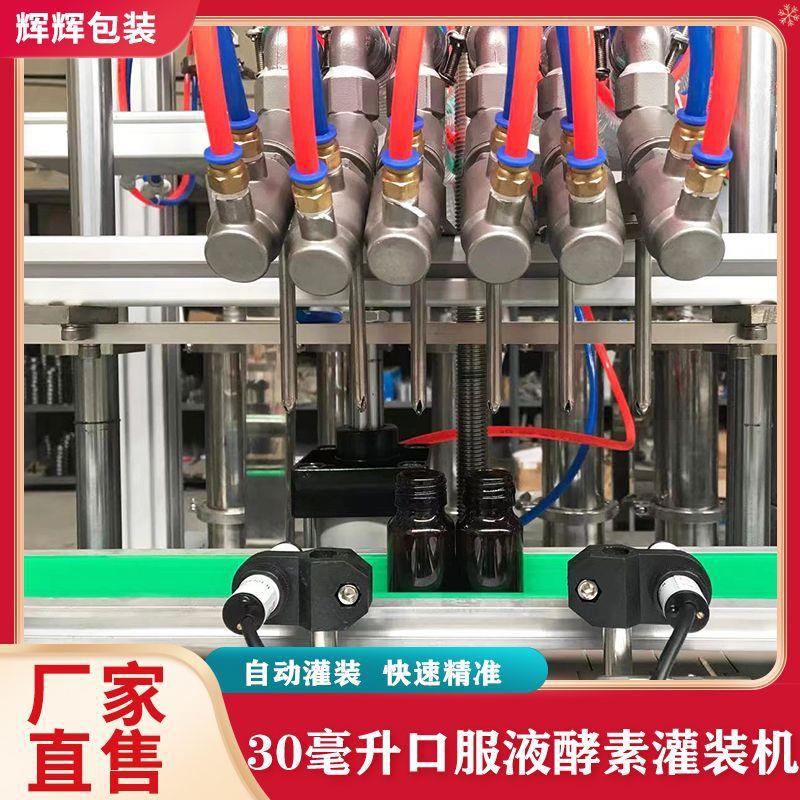 50ml铝盖金属盖旋盖机 自动西林瓶灌装机 西林瓶灌装扎盖一体机