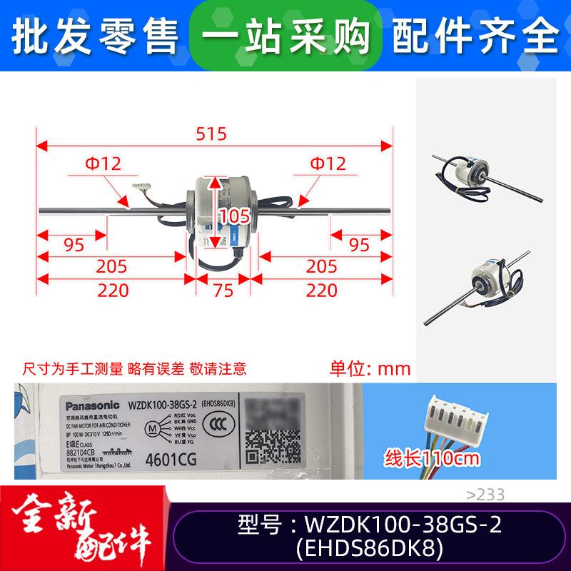 WZDK100-38GS-2中央空调无刷直流电机ZKSP-100-8-5风机马达全新