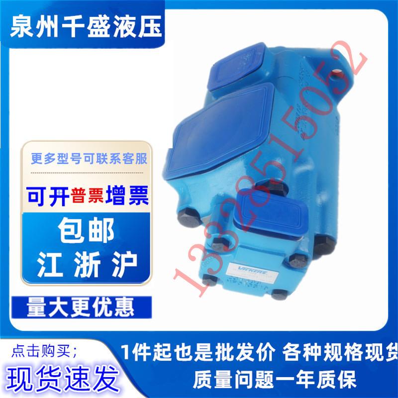 VICKERS 威格士4520V-75A14/67A12/60A11-1A A B B C C 86D D-22R