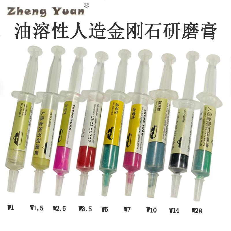 金刚石研磨膏 厂家钻石膏 金属五金玉器模具镜面 抛光膏