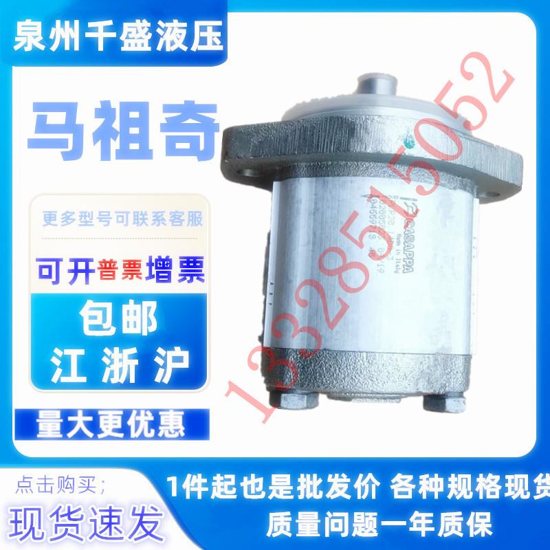 GHP1A-D-2 3 4 5 6 7 9 11 13 16 20-FG 马祖奇 MARZOCCHI 齿轮泵
