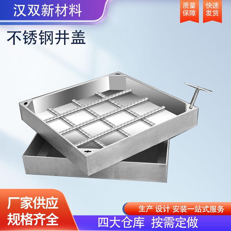 304不锈钢井盖装饰圆形方型下水道隐形201沙井圆形污水下沉式井盖