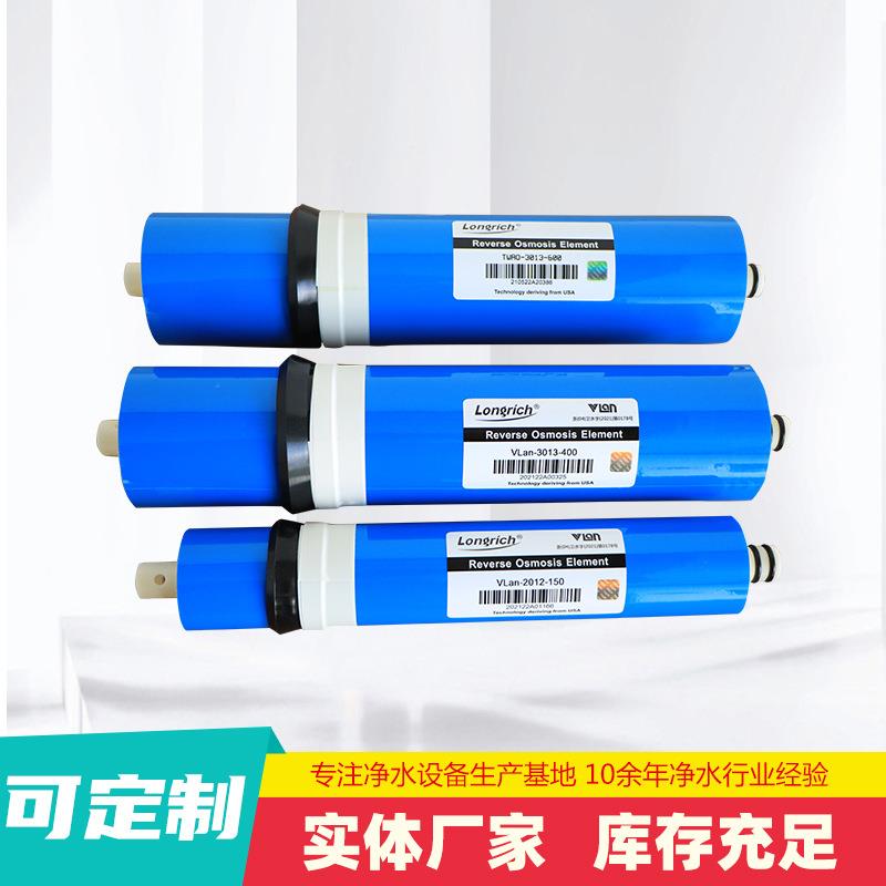 75加仑反渗透膜滤芯400G过滤器脱盐率家用净水机设备处理ro