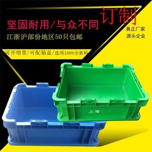 供上海物流EU箱丝印SVW物流周转箱 厂家供货加工物流B箱奉贤工厂
