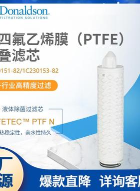 F原厂PTFN聚四氟乙烯膜液体滤芯高纳污电子行业高精度过滤