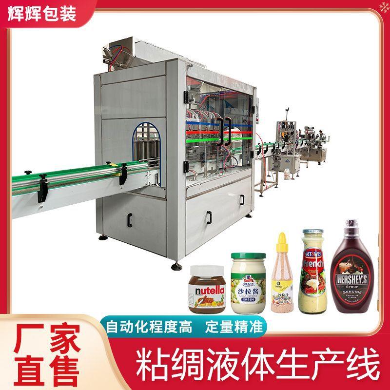 多头糖浆灌装生产线 凝胶粘稠液体灌装设备 油类蜂蜜酱料灌装机