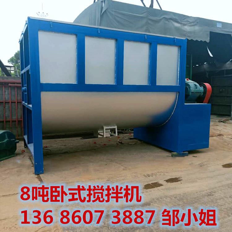 3吨大型多功能卧式化工干粉末剂体肥料营养土钙粉u槽式混合搅拌机