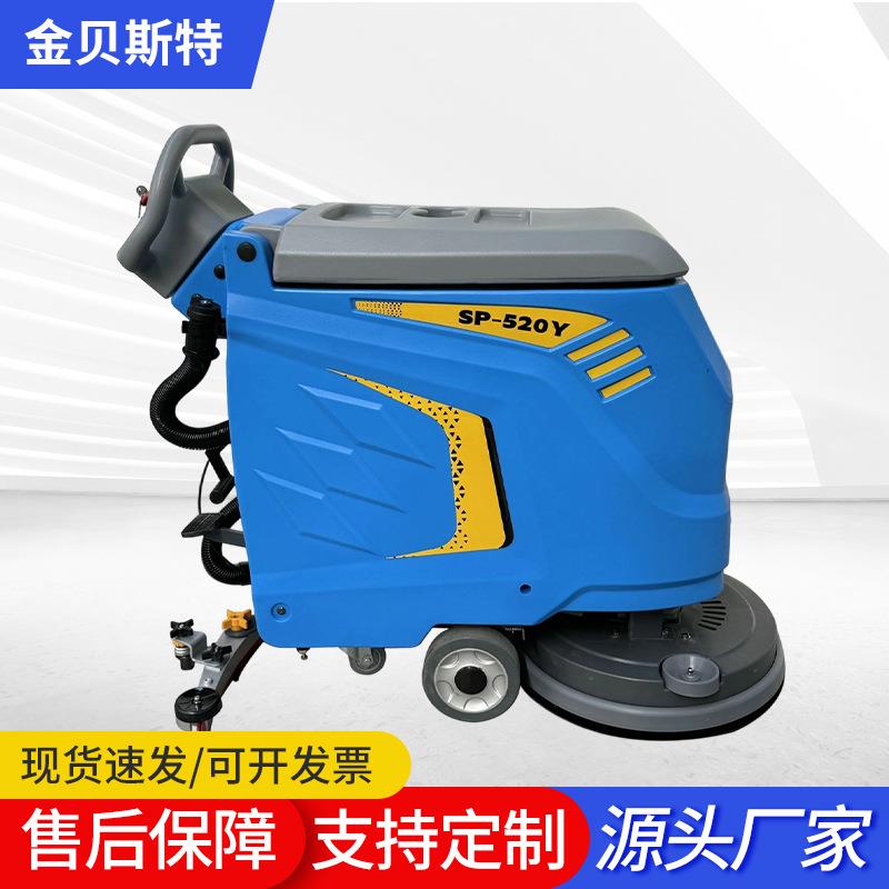 手推式洗地机工厂车间用吸干一体商场食堂地面清洁机工业级高效