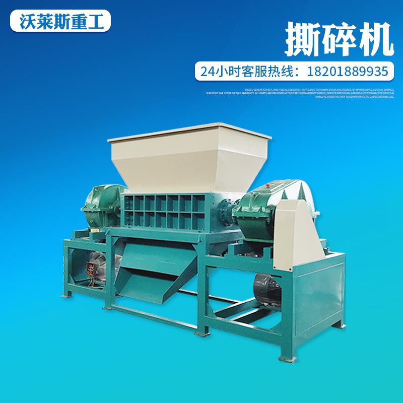 撕碎机 金属垃圾单轴撕碎机机箱 木材粉碎工业废铁破碎