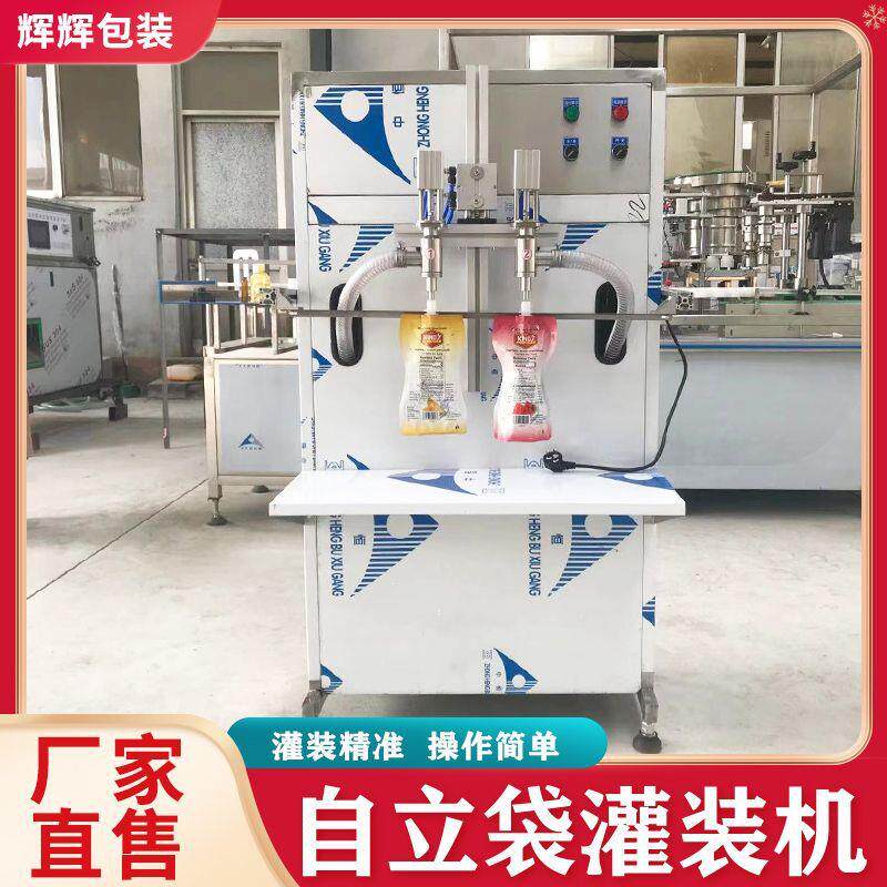 自立袋吸嘴袋液体灌装机 半自动牛奶袋灌装设备 自立袋酱料灌装机