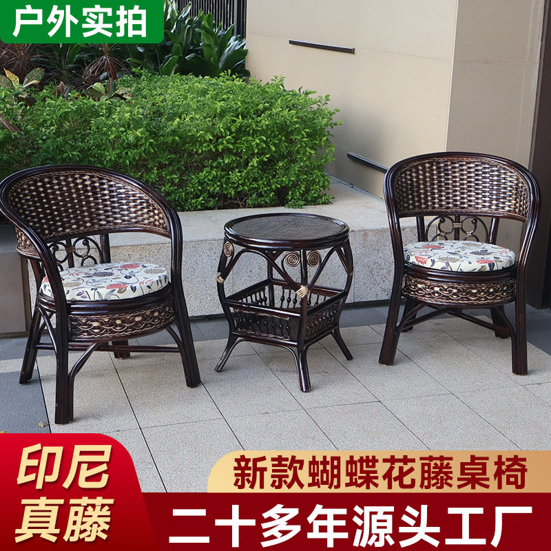 印尼真藤阳台茶几三件套桌椅客厅阳台椅