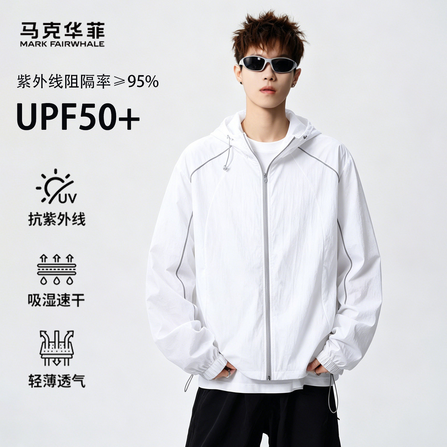 马克华菲冰感防晒衣男2026夏季新款情侣速干皮肤衣轻薄透气防晒服
