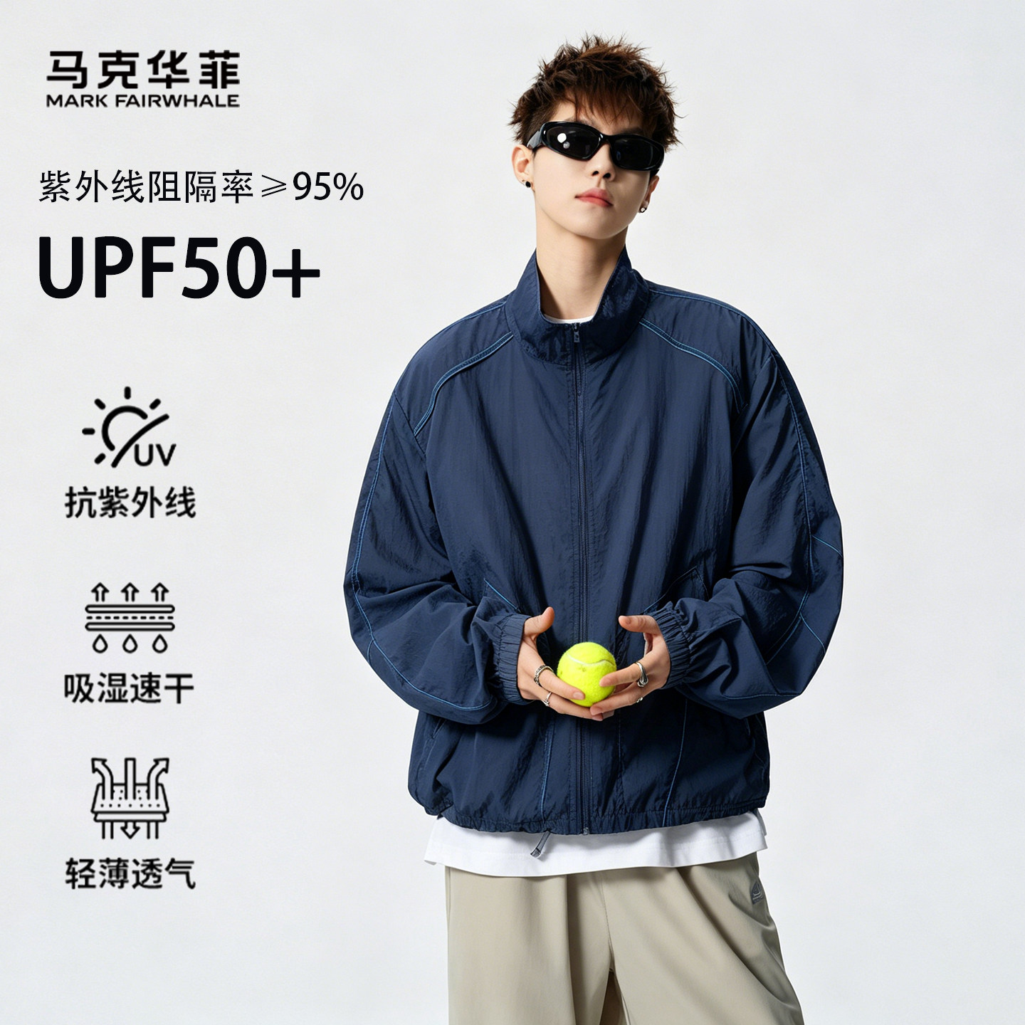 马克华菲休闲运动防晒衣男2026夏季新款薄款防晒服透气凉感皮肤衣