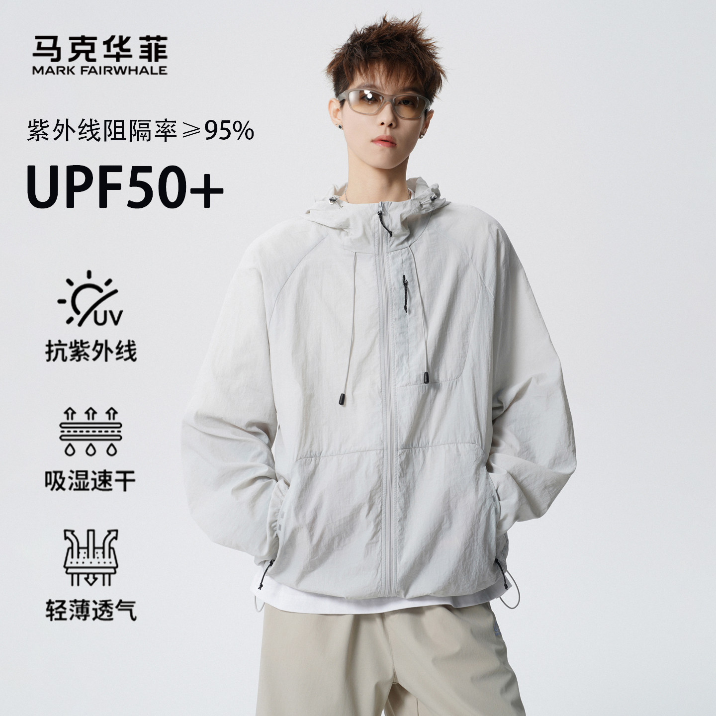马克华菲情侣防晒衣男2026夏季新款防紫外线皮肤衣透气抗皱防晒服