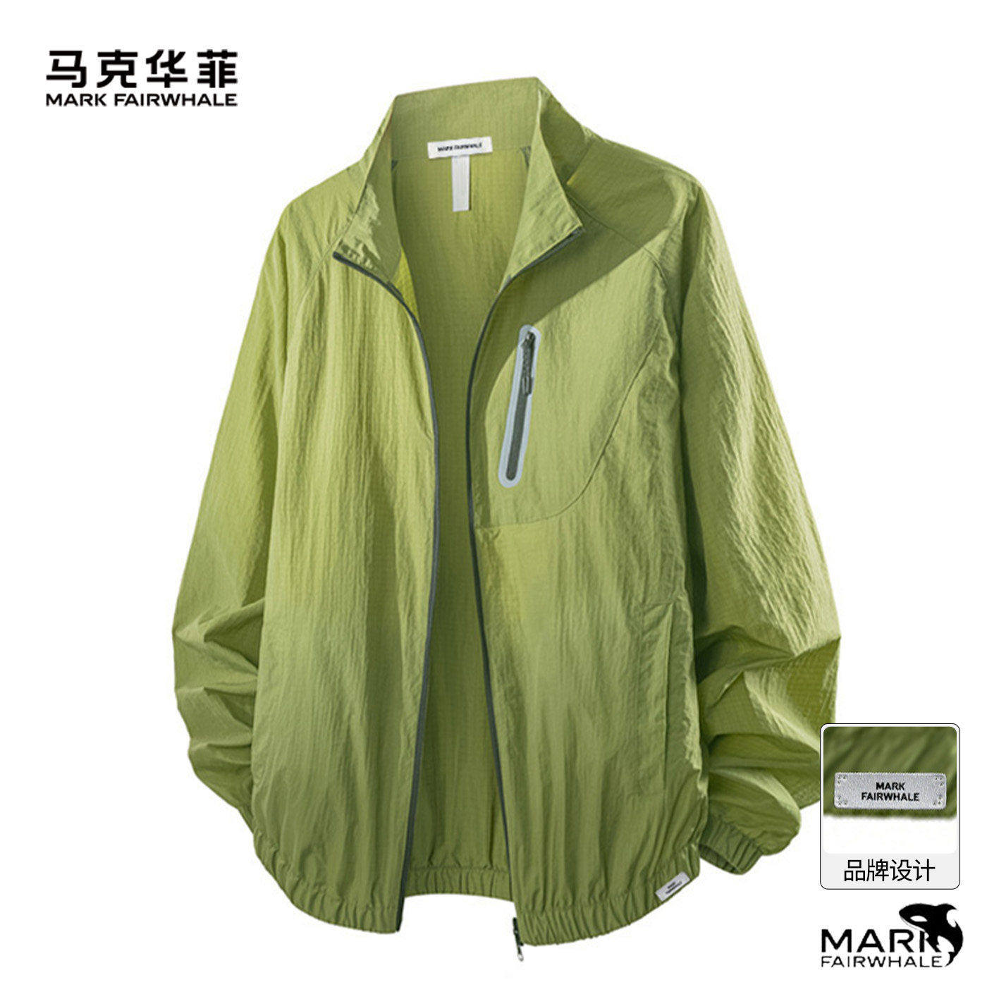 马克华菲轻薄透气皮肤衣2026夏季新款休闲户外防晒服男士外套上衣