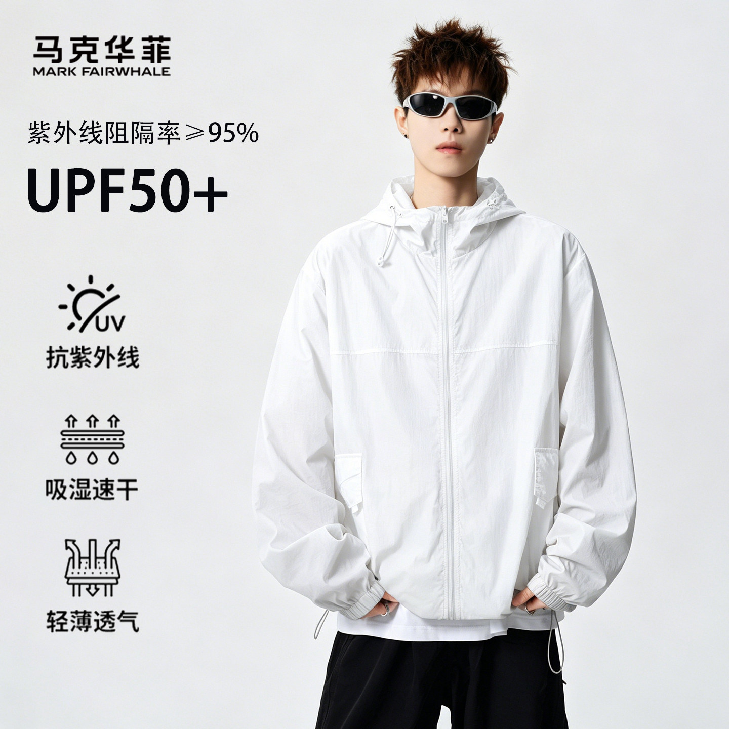 马克华菲户外运动防晒衣男2026夏季新款皮肤衣情侣轻薄透气防晒服