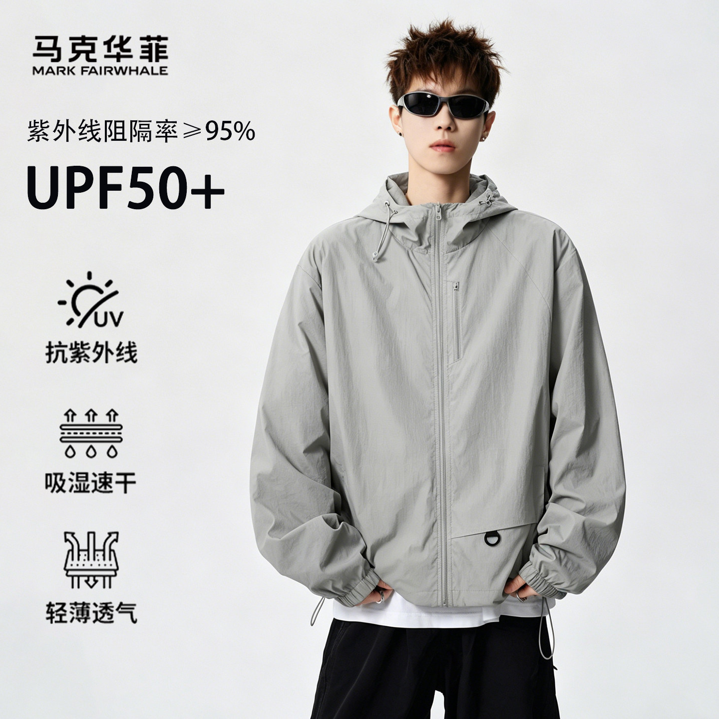马克华菲冰感户外防晒衣男2026夏季新款皮肤衣情侣防紫外线防晒服