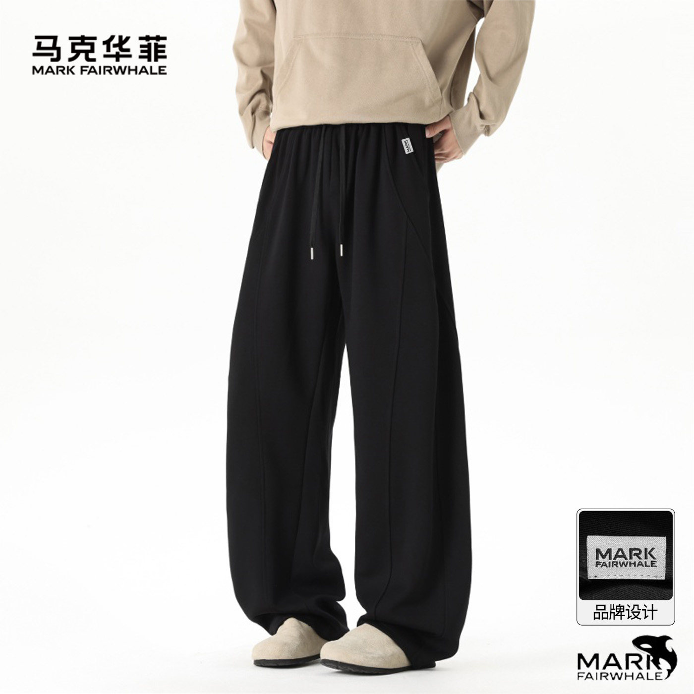 马克华菲2026年春季新款简约运动风直筒阔腿裤男士垂感抽绳休闲裤