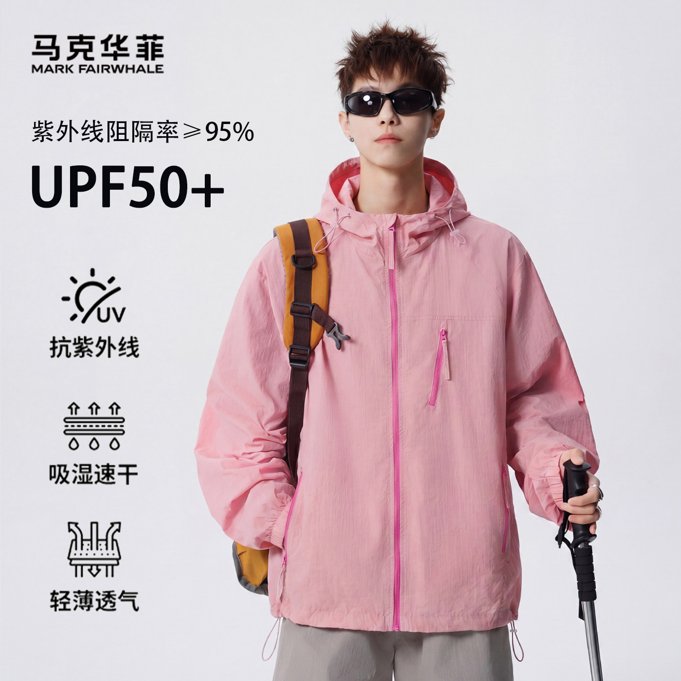 马克华菲连帽防晒衣男2026夏季新款轻薄透气户外运动百搭防晒上衣