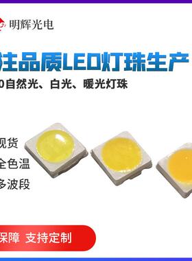 1w72v3030高压灯珠70v白光130LM平面角度PCT支架3030led照明光源