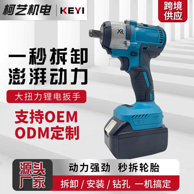 新款多功能充电式锂电电动扳手380N冲击扳手汽修脚手架木工扳手
