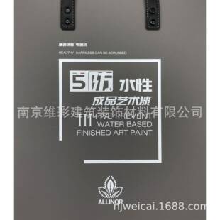 埃莉诺ALLENO艺术漆肌理防刮阻燃无缝墙布水性成品艺术漆Ⅲ