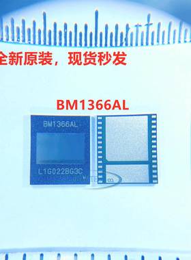 新款BM1366AL/BM1366AG/S19XP风冷和水冷芯片现货/优惠/秒发