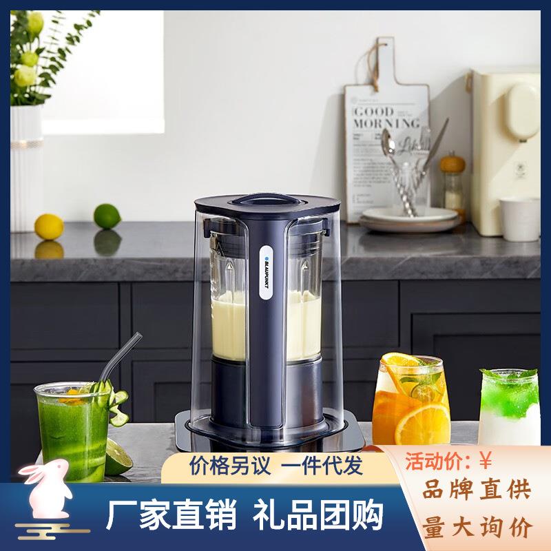 德国蓝宝BLAUPUNKT破壁机静音家用加热全自动豆浆机家用破壁机C01