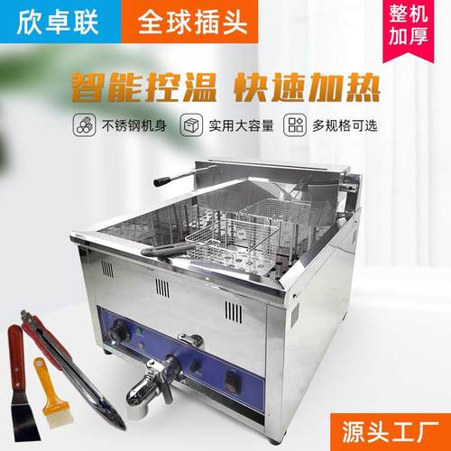 商用单缸电炸炉17大容量后翻炸鸡油炸锅430不锈钢台式炸炉