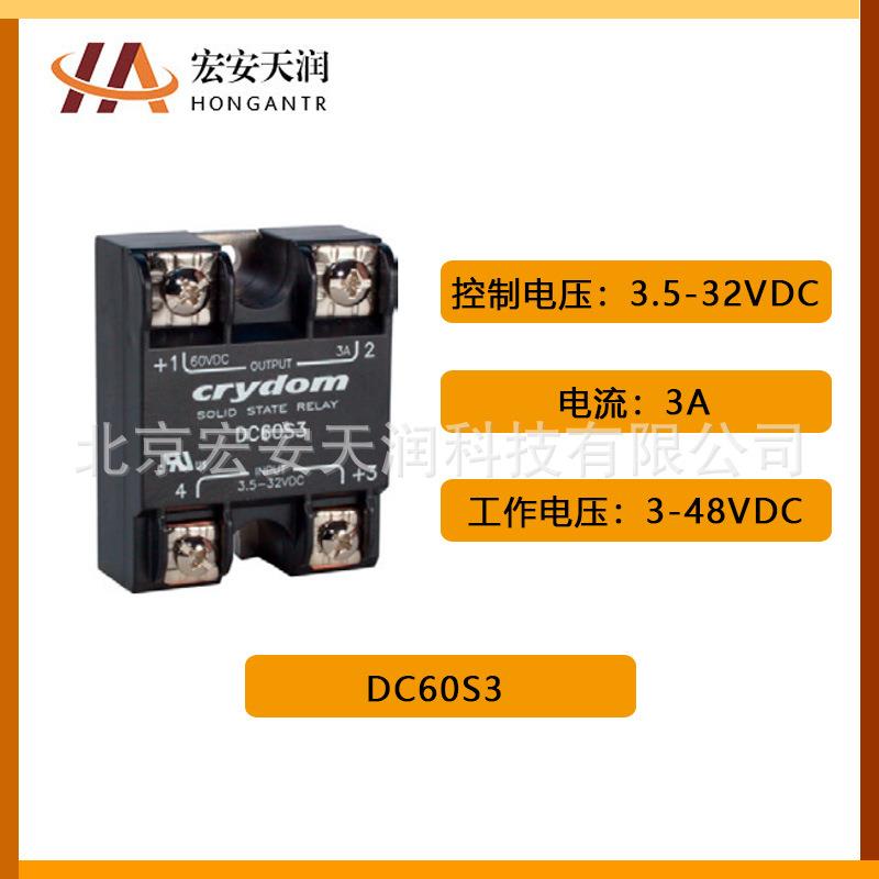 快达crydom固态继电器DC60S3面板安装电流3A控制电压3.5-32VDC