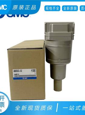 SMC油污分离器AMG250-03BDAMG250C-03BDAM350C-03CAFF11C-04C