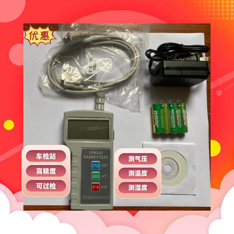 ZOYI纵意温湿度气压计配232接口大气压表LTP-303数字大气压力计