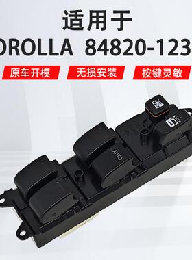 适用于丰田97-02rav4左前汽车车窗玻璃升降器开关84820-12350