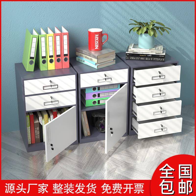 my铁皮文件柜矮柜办公室储物柜档案资料柜桌下收纳小柜子带锁抽屉