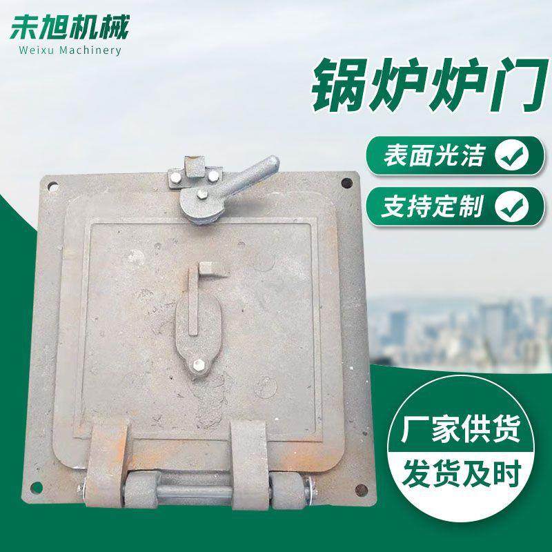 拱形锅炉炉门销售方形450*450铸铁炉门观火门检查门出灰门