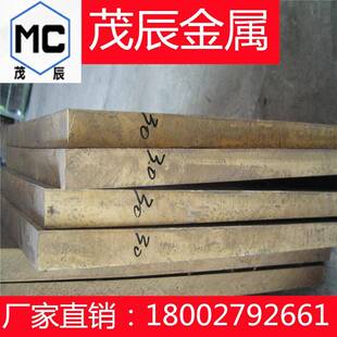 铜带C68000C68100C68300铜线C68350C68700铜合金C68800C69050