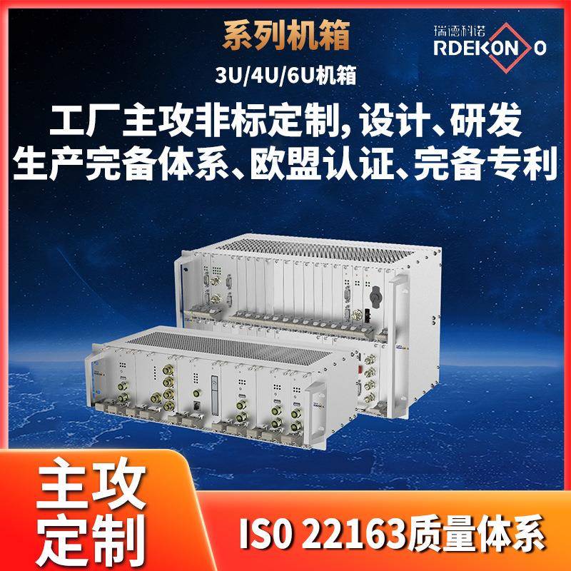 3U6UEK+系列机箱铝合金屏蔽机箱插箱高装配精度