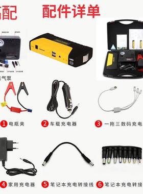汽车应急启动电源12v启动器jumpstarter车载搭电宝电瓶打火电源