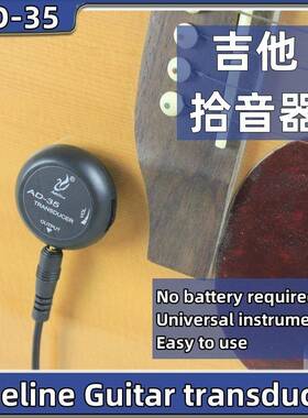 AD-35古典民谣木吉他尤克里里拾音器无需安装即插即用