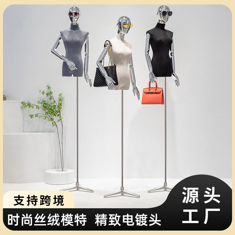 高档麂皮绒电镀模特道具女装假人台服装店模特人偶全身橱窗展示架