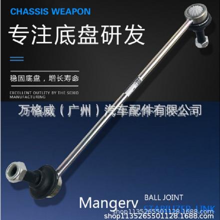 适用智跑两驱/IX35两驱/索八/K5/名图后拉杆55250-2Z000