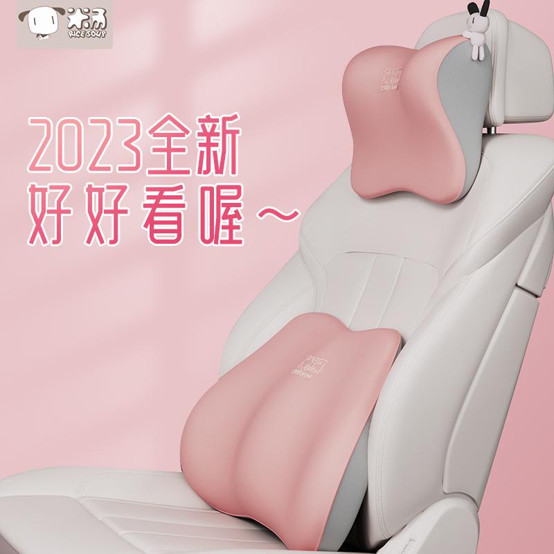 爱车屋汽车腰靠背靠垫腰托护腰垫车载座椅女司机车内套装腰枕头枕