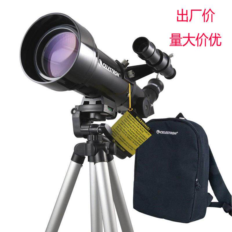 星特朗70400Powerseeker天文望远镜儿童入门TS70400