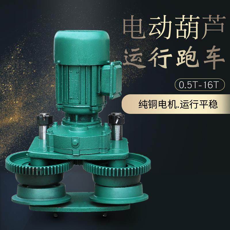 供应1/2/3/5/10t电动葫芦跑车总成起重机械配件现货吊车,家装灯饰光源,其它灯具灯饰,淘宝优惠券,粉丝福利购,淘宝优惠卷